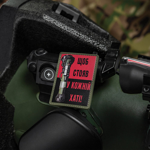 M-Tac нашивка Щоб стояв у кожній хаті PVC Red/Black. Фото 2