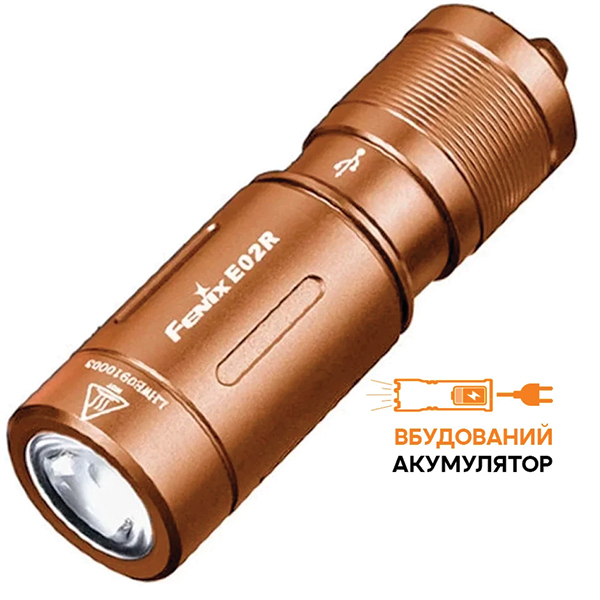 Ліхтар ручний Fenix E02R бронзовий