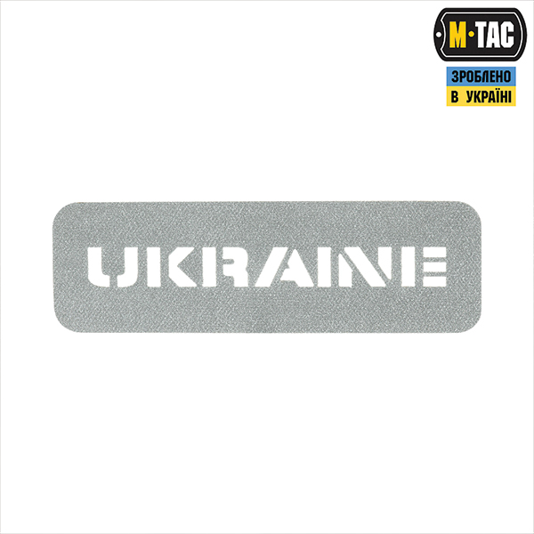 M-Tac нашивка Ukraine скрізна 25х80 Laser Cut світловідбиваюча