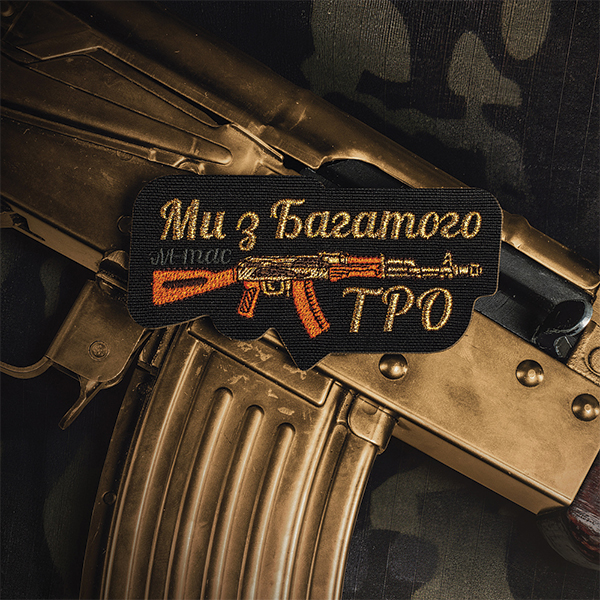 M-Tac нашивка Ми з Багатого ТРО (вишивка) Black. Фото 4