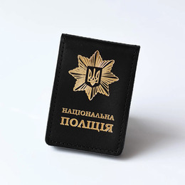 Обкладинка "Національна поліція" з місцем під жетон чорна з позолотою