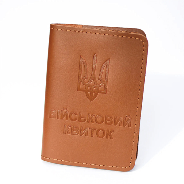 Обкладинка для "Військового квитка" коричнева