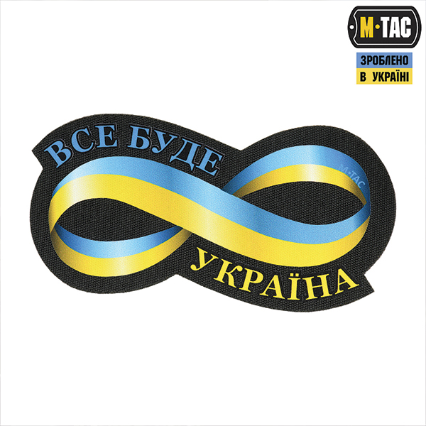 M-Tac нашивка Все буде Україна Black