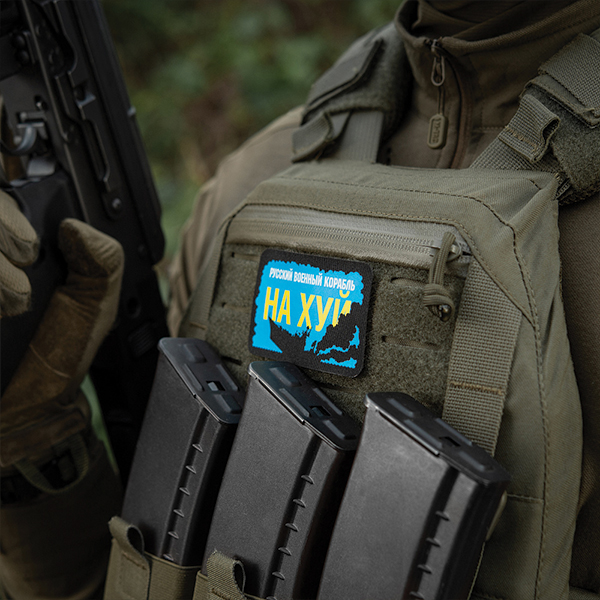 M-Tac нашивка «Русский военный корабль, иди на *уй!». Фото 2