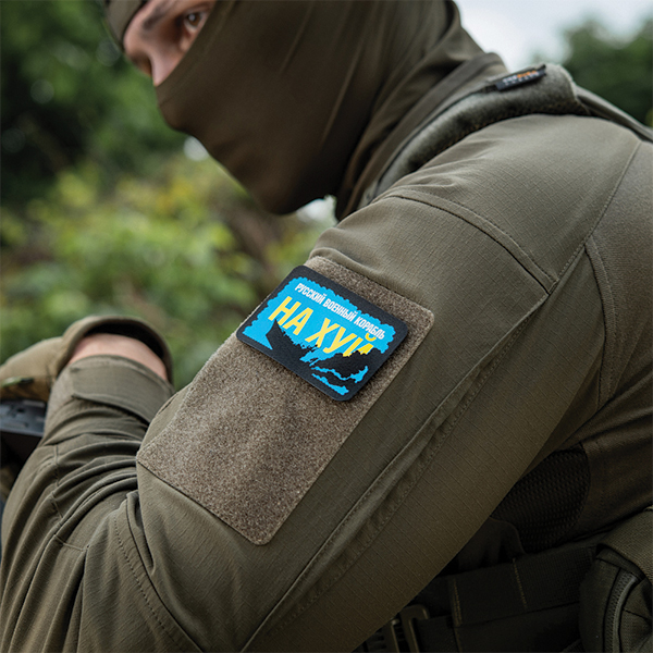 M-Tac нашивка «Русский военный корабль, иди на *уй!». Фото 4