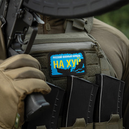 M-Tac нашивка «Русский военный корабль, иди на *уй!». Фото 3