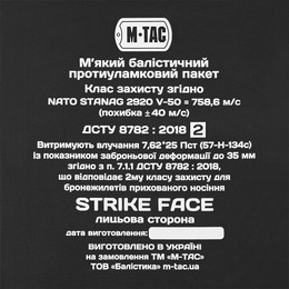 M-Tac балістичний пакет 2 клас в пояс тактичний War Belt ARMOR. Фото 3