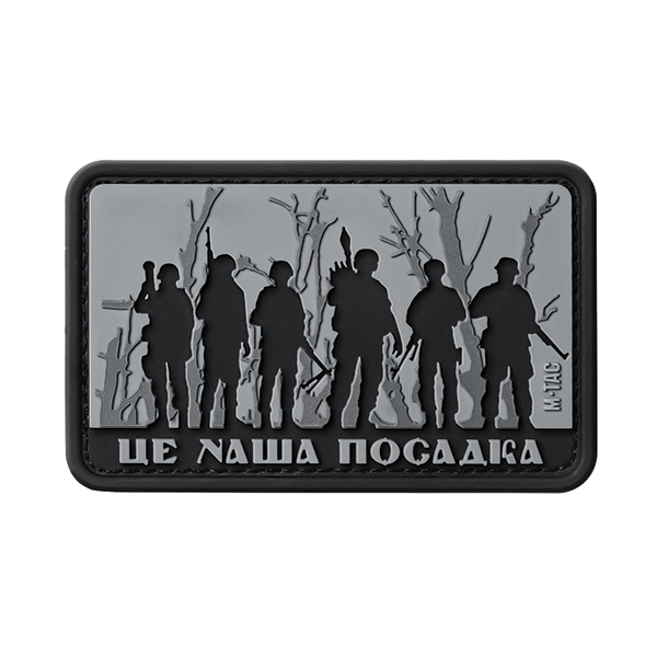 M-Tac нашивка - Це наша посадка Black/Gray