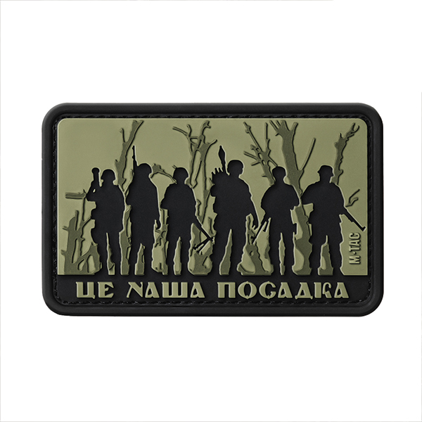 M-Tac нашивка - Це наша посадка Olive