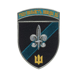Шеврон 140 ОРБ кольоровий