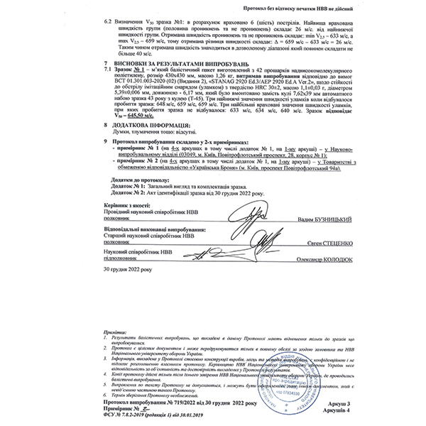 Захист стегон TAM Multicam. Фото 8