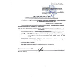 Захист стегон TAM Multicam. Фото 10