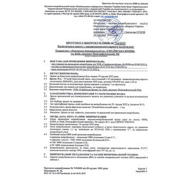 Захист стегон TAM Multicam. Фото 6