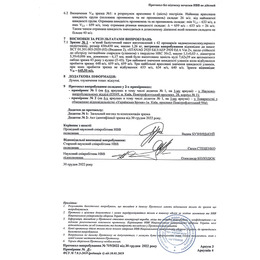 Захист стегон TAM Multicam. Фото 8