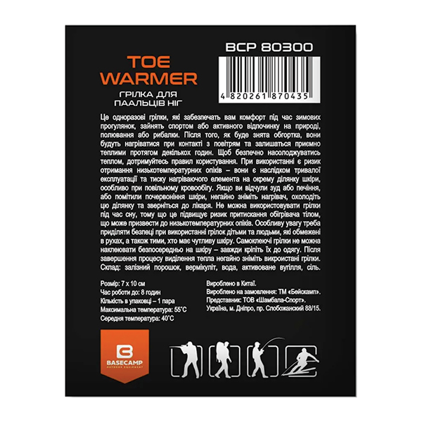 Хімічна грілка для пальців ніг BaseCamp Toe Warmer. Фото 2