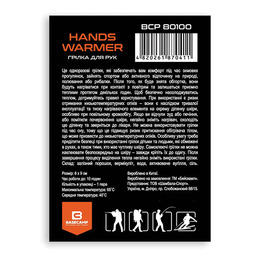 Хімічна грілка для рук BaseCamp Hand Warmer 