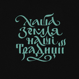 M-Tac футболка Наша Земля Black. Фото 5