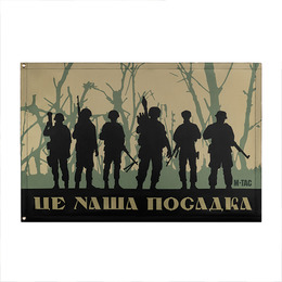 M-Tac прапор Це наша посадка 630x900 Black/Olive