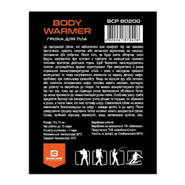 Хімічна грілка для тіла BaseCamp Body Warmer