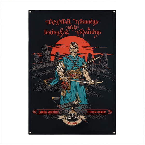 M-Tac банер Пам'ятай чужинець 630x900 Black