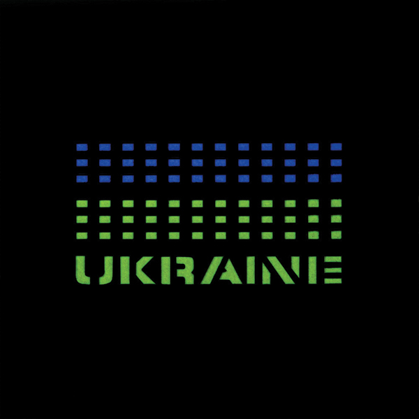 M-Tac нашивка Ukraine Laser Cut Black/Yellow/Blue/GID. Фото 2