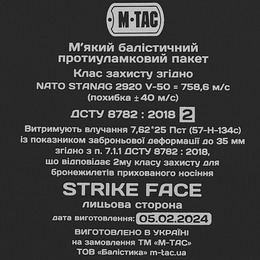 M-Tac Балістичний пакет 2 клас в килимок для сидіння з ременем Armor. Фото 4