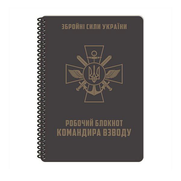 Ecopybook Tactical Блокнот командира взводу
