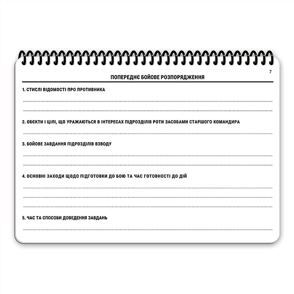 Ecopybook Tactical Блокнот командира взводу. Фото 14
