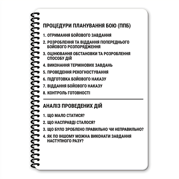 Ecopybook Tactical Блокнот командира взводу. Фото 16