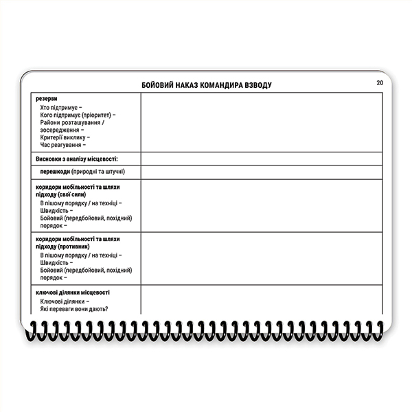 Ecopybook Tactical Блокнот командира взводу. Фото 20