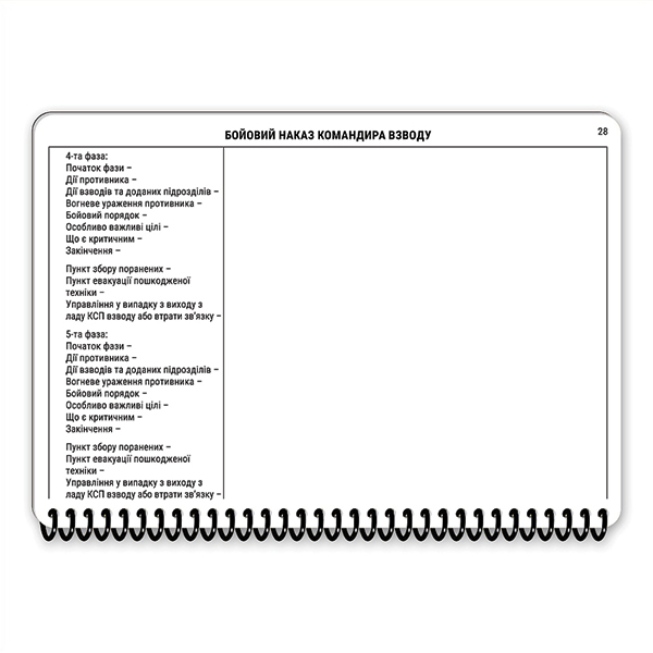 Ecopybook Tactical Блокнот командира взводу. Фото 23