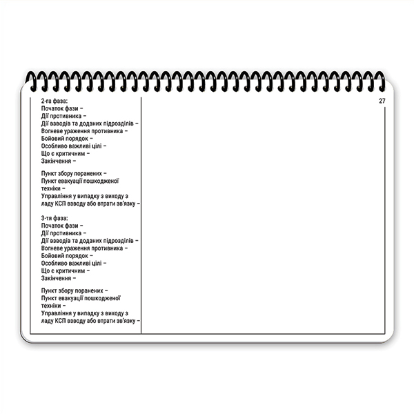 Ecopybook Tactical Блокнот командира взводу. Фото 25