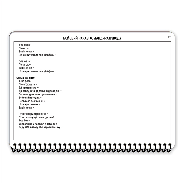 Ecopybook Tactical Блокнот командира взводу. Фото 27