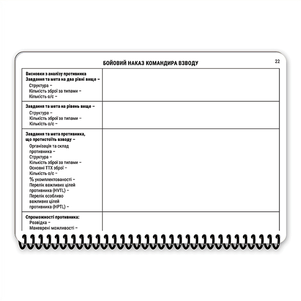 Ecopybook Tactical Блокнот командира взводу. Фото 30