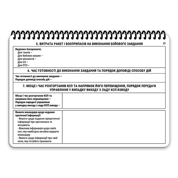Ecopybook Tactical Блокнот командира взводу. Фото 31