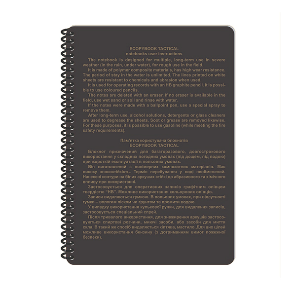 Ecopybook Tactical Блокнот командира взводу. Фото 4