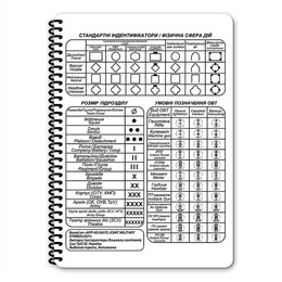 Ecopybook Tactical Блокнот командира взводу. Фото 10