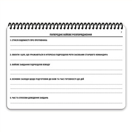 Ecopybook Tactical Блокнот командира взводу. Фото 14