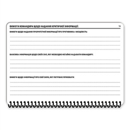 Ecopybook Tactical Блокнот командира взводу. Фото 26
