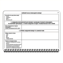 Ecopybook Tactical Блокнот командира взводу. Фото 28