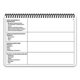 Ecopybook Tactical Блокнот командира взводу. Фото 29