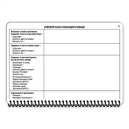 Ecopybook Tactical Блокнот командира взводу. Фото 30