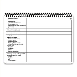 Ecopybook Tactical Блокнот командира взводу. Фото 33