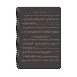 Ecopybook Tactical Блокнот командира взводу. Фото 4