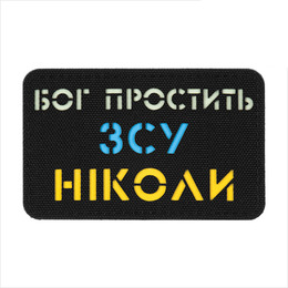 M-Tac нашивка Бог простить, ЗСУ ніколи Black/Yellow/Blue/GID