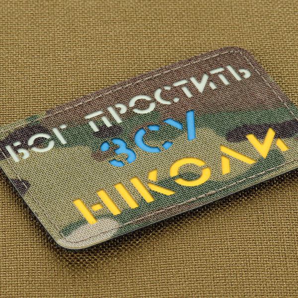 M-Tac нашивка Бог простить, ЗСУ ніколи Multicam/Yellow/Blue/GID. Фото 3
