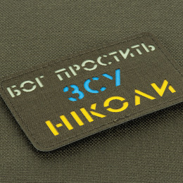 M-Tac нашивка Бог простить, ЗСУ ніколи Ranger Green/Yellow/Blue/GID. Фото 3