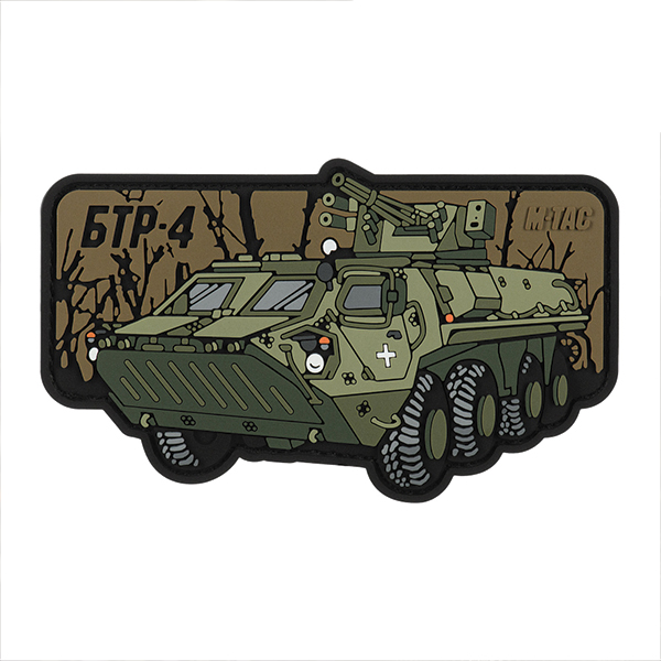 M-Tac нашивка БТР 4 (PVC)