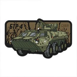 M-Tac нашивка БТР 4 (PVC)