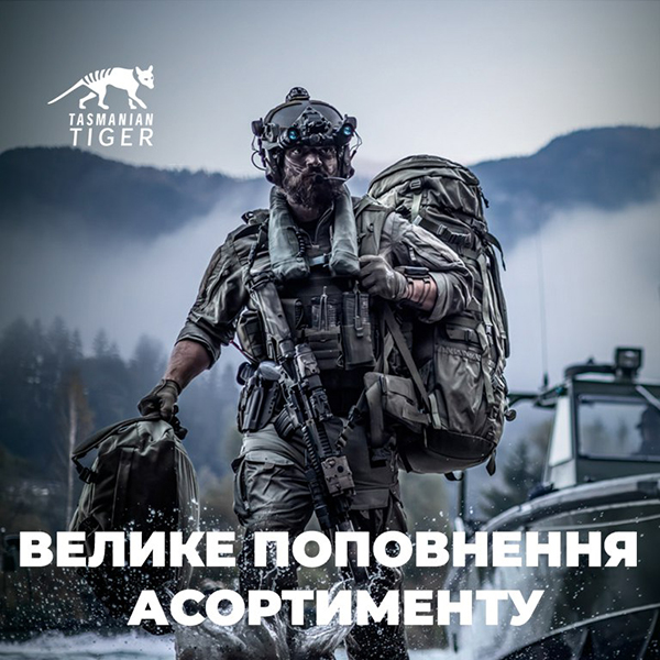 Рюкзаки, підсумки та гермомішки від Tasmanian Tiger – надійність у кожній деталі!